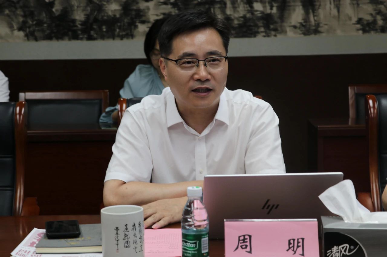 周明主持会议并作交流.jpg